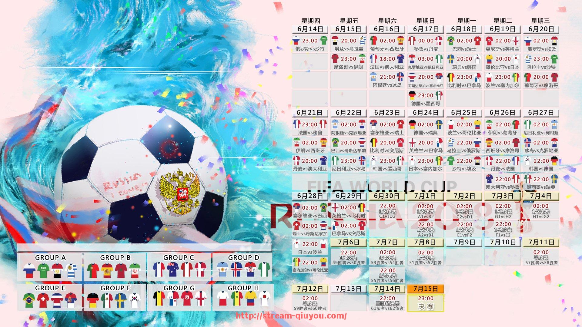 球友体育直播-最新安排：2025年世俱杯各阶段赛程官方安排表